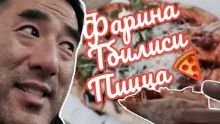 Вкуснятина в FARINA TBILISI 🍕  \ Тбилиси Грузия 🇬🇪
