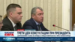 Държавният глава разговаря с представители на 