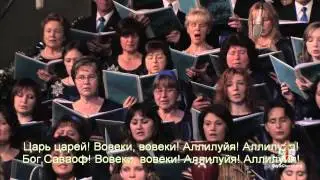 Hallelujah G. Handel /  Аллелуйя Г. Гендель / Choir Credo & Nikolay Neverov