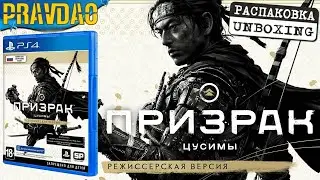 PRAVDAO 