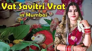 Vat Savitri Vrat in Mumbai| Sabitri Brata Puja 2024 | Sabitri Pooja | Savitri Vrat Video #savitri