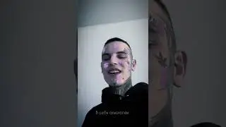 84 - Думать о ней
