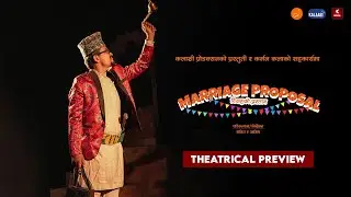Marriage Proposal | Web Play Preview | Doresh Khatiwada, Sundar Dhital, Vijaya Karki, Chandra Nepali
