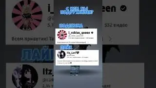 Мой тг канал Itz_Luri fans #roblox #роблокс #трендики #edit #meme #robloxedit #memes #шортс #shorts
