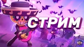 ВЫПОЛНЯЕМ КВЕСТЫ/ОТКРЫВАЕМ СУНДУКИ/BRAWL STARS