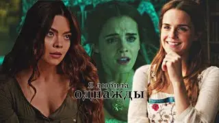 Pansy & Hermione - i loved someone