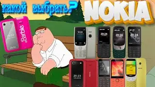 Nokia push-button phones. Which one should you buy?