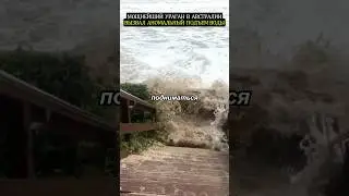 A powerful hurricane approached Australia and caused an abnormal rise in water levels.