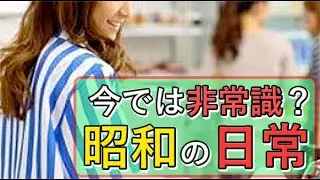 ガンプラ、短ランなど 昭和時代には当たり前だった事 4 ほっこり！