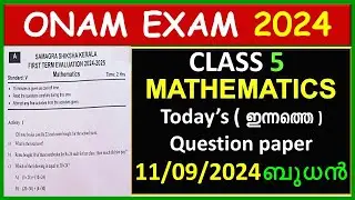 CLASS 5 MATHEMATICS ONAM EXAM QUESTION PAPER 2024  | TODAY'S CLASS 5 MATHS ONAM EXAM QP - 2024