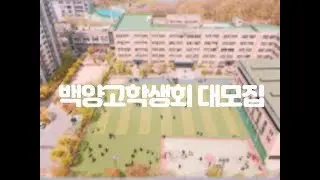 [2019]학생회 모집