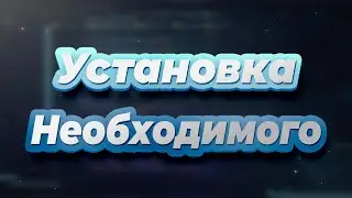Разработка Telegram Bot на Python - Установка необходимого