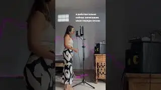 запись моей первой песни