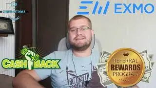 🔥Гайд по бирже EXMO для начинающих🔥