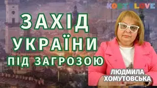 ХТО ЗДАВ МАРШРУТ переміщення зброї.  Події будуть змінюватися. Таролог Хомутовська