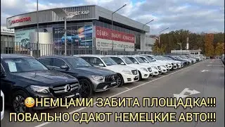 ❗⚠️НЕМЦЕВ СДАЮТ МАССОВО!!! ЗАКАТ ЭПОХИ НЕМЕЦКИХ АВТО!!! ЖЕСТЬ ОКТЯБРЬ СРОЧНО!!! ❗🤯😱