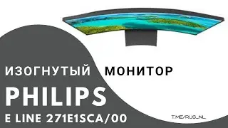 Изогнутый монитор Philips E Line 271E1SCA/00 - Curved Full HD