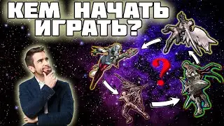 🧠[КЕМ ИГРАТЬ НА НОВОМ СЕРВЕРЕ] lineage 2 Essence IMSTAFF