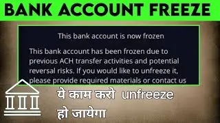 bank freeze account ko unfreeze kaise kare | bank freeze account |