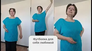 Футболка Ирина. Мастер класс для любой вязальной машины. Панчлейс или ложный ажур. Полухлопок СЛОНИМ