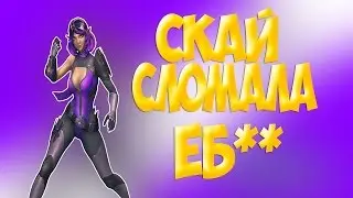 Paladins лучшие моменты #1 | Скай дала -4