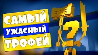 УЖАСНЫЙ ТРОФЕЙ в Clone Drone in the Danger Zone, Симулятор робота, Битвы роботов