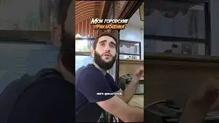 Ты не агрессивный? 