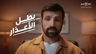 بالحركة تقل أعذارك .. #حرّك_عالمك