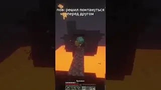 тот самый выпендрежник.  тгк - tut oguzki #minecraft #roblox #memes #shorts #прикол #тренды #майнкра
