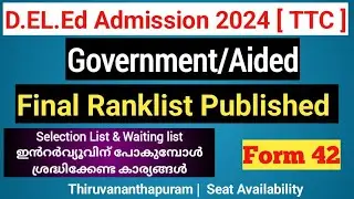 Deled Admission 2024 Final Ranklist Published | Thiruvananthapuram | Deled Form 42 | Interview