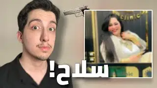 أكبر نصابة في تاريخ مصر 🇪🇬!