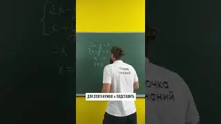 Как решить систему уравнений методом сложения?Ссылка на мой тг в описании канала👏🏻 