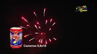 Салют "Салютик" 7 зарядов. Урал Салют