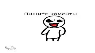 Анимирую Ваши Комментария|А.В.К #1