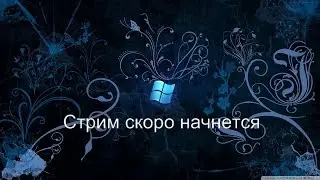 Отдыхаем