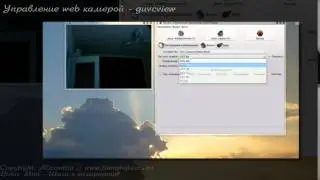 Иструменты управления web камерой в mint linux