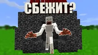 СМОЖЕТ ЛИ SCP-096 СКОРМНИК СБЕЖАТЬ ИЗ БЕДРОКОВОЙ КОРОБКИ?!