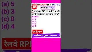 Railway RPF Question Railway RPF Math Question Number System Math Short Trick Part-20 