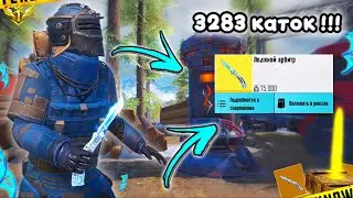 THIS IS A WORLD RECORD!! FROM STORMTROOPER TO ICE ARBITER IN 46 DAYS 🤯😏
