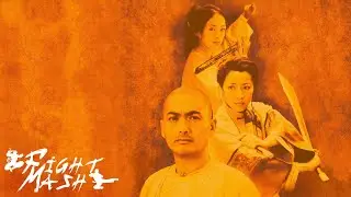 CROUCHING TIGER HIDDEN DRAGON - MARTIAL ARTS TRIBUTE