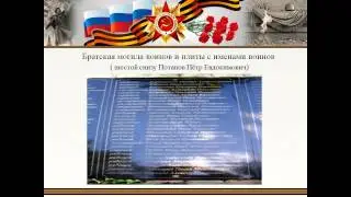 Война в истории моей семьи 2 класс