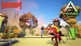 [ОБЗОР] PixArk - АРК ДЛЯ БЕДНЫХ