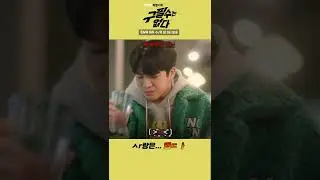 빠빠빨간 맛~ 사랑은.. 맵다 #구필수는_없다