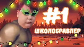 НАБОР В СПОНСОРЫ! ШКОЛОБРАВЛЕР #1| BRAWL STARS|
