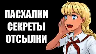 Возвращение в 