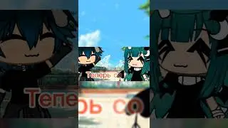 Мальчик с моих снов… #шортс #gacha #gacha #шортс #gachalife #актив #актив #гачалайф