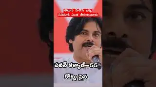 Tollywood Hero's Remunerations 