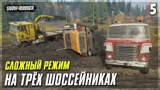 ПОКОРЯЕМ ДАМБУ на МИЧИГАНЕ ● Сложный Режим ➤ SnowRunner #5