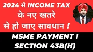 Section 43B(h) INCOME TAX I MSME Payment  45 DAYS PAYMENT RULE I Big Tension Businessmen Auditor