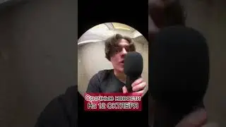 Срочные новости на 12 ОКТЯБРЯ!